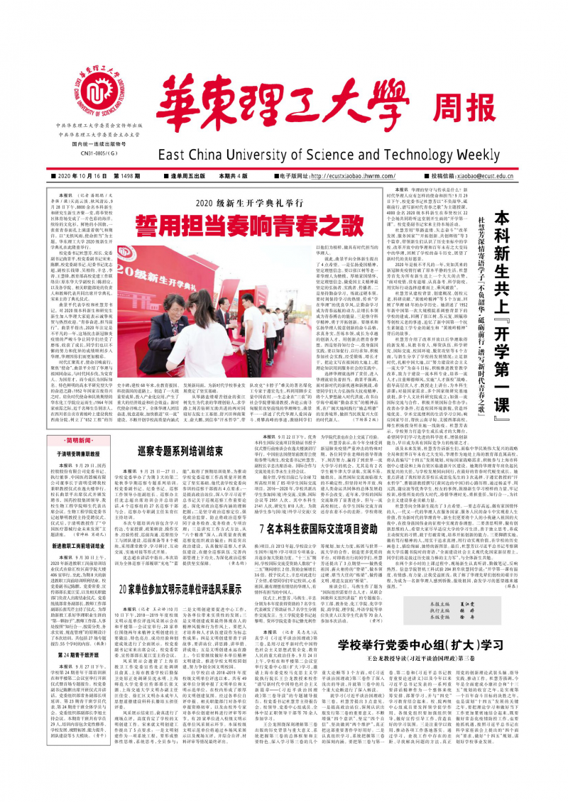 第1498期