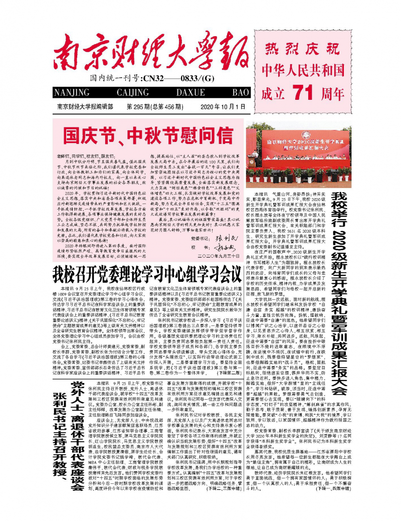 第295期