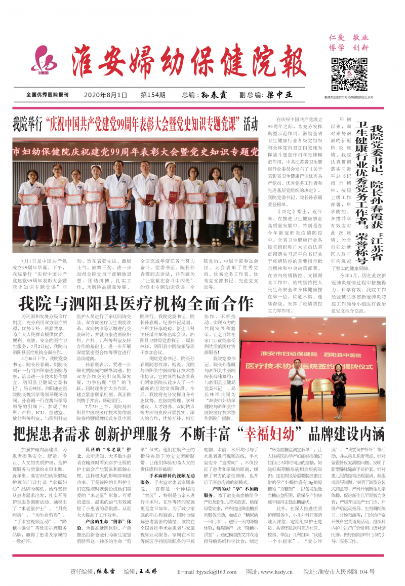 第154期