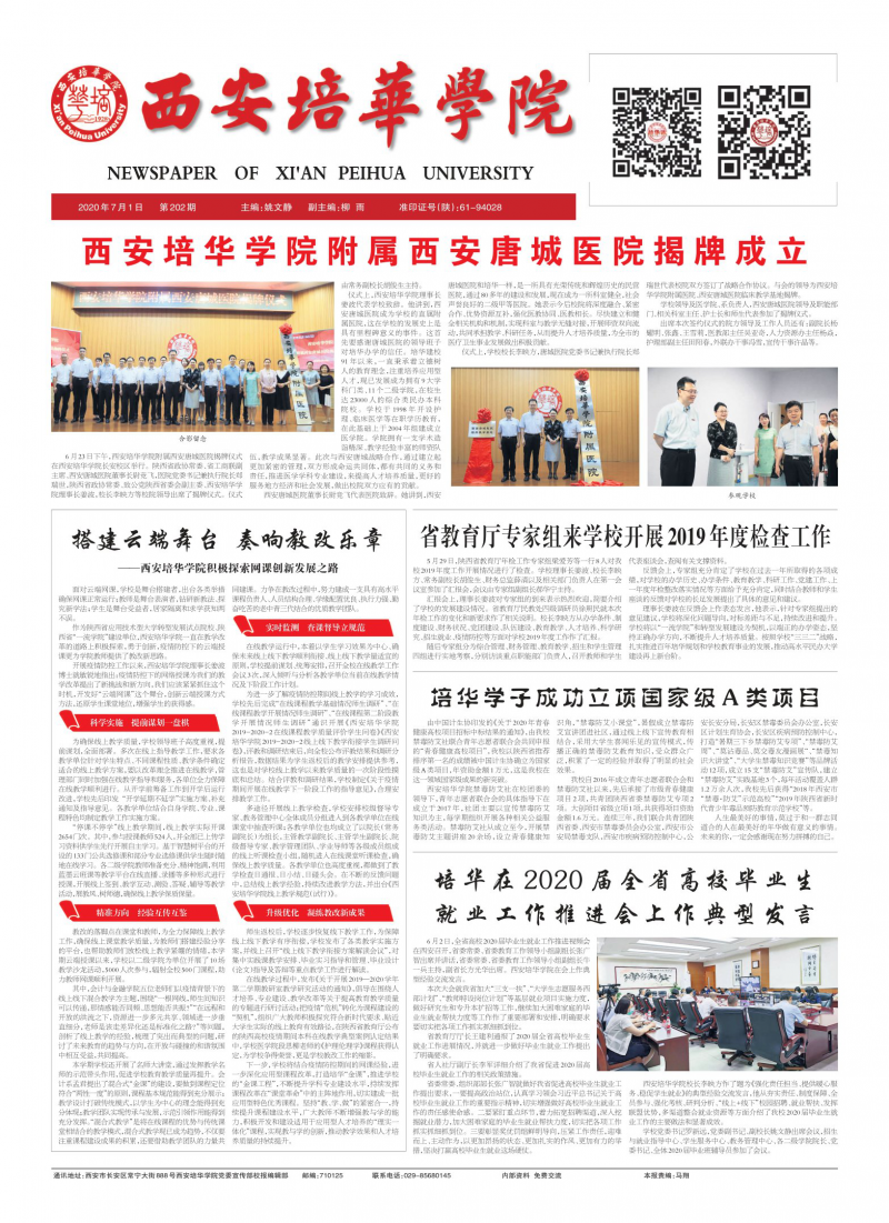 第202期