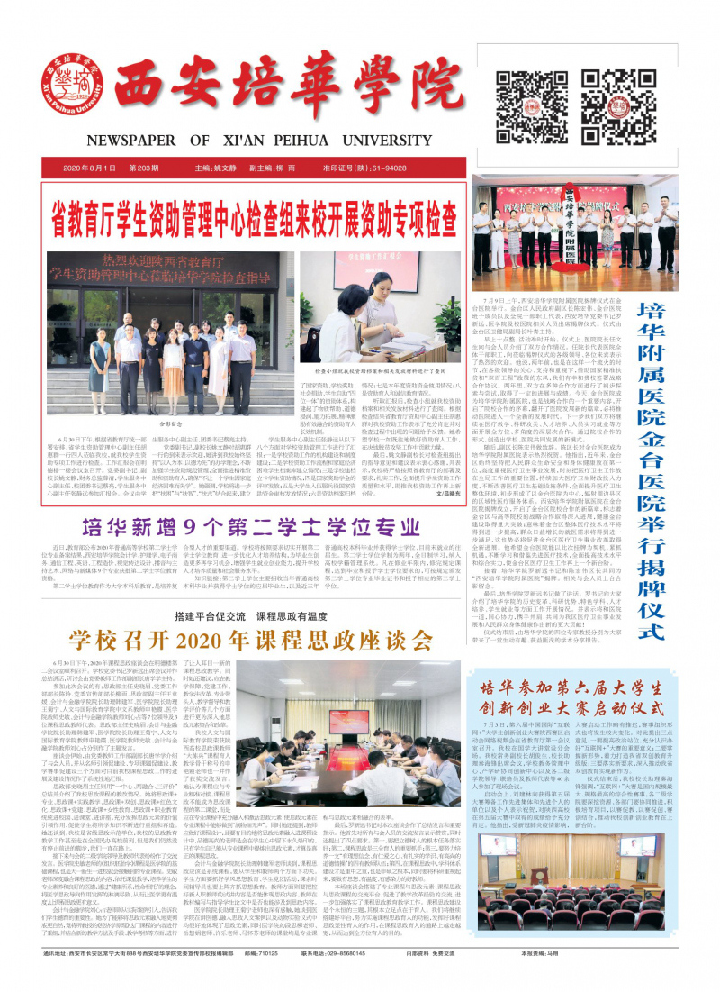 第203期