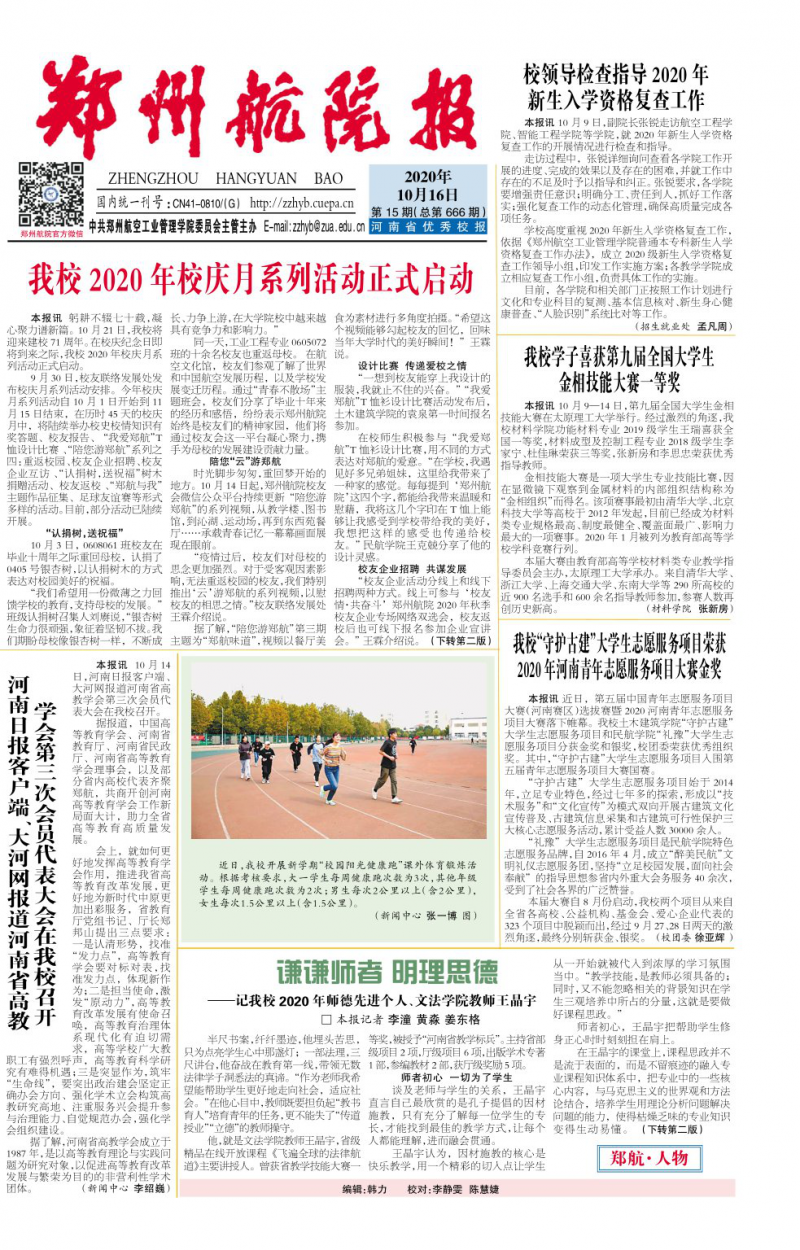 第15期