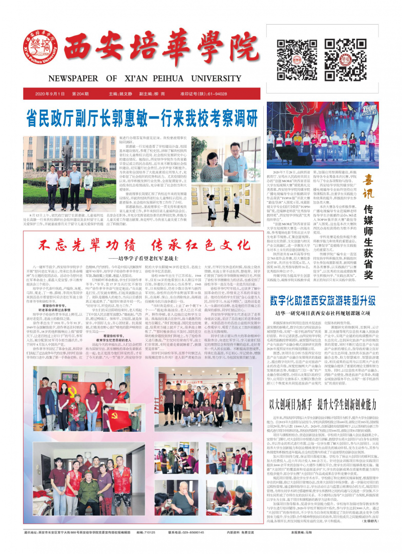 第204期