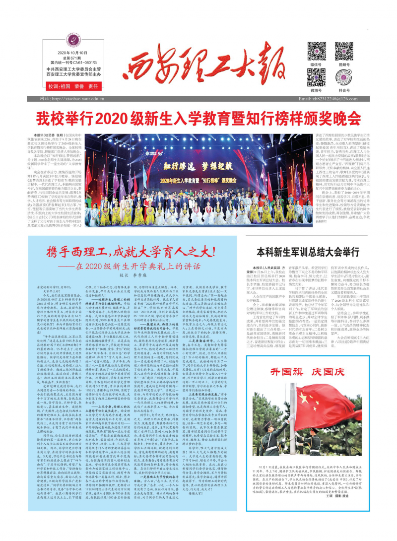 第671期