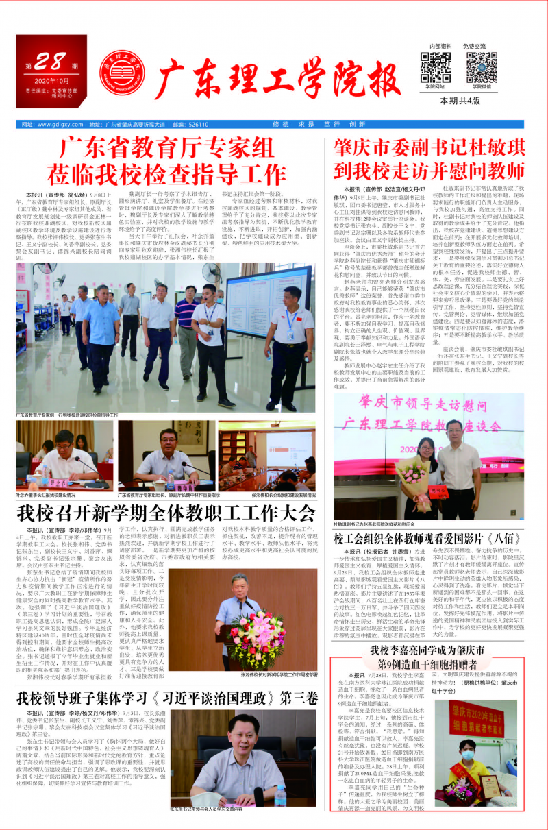第28期
