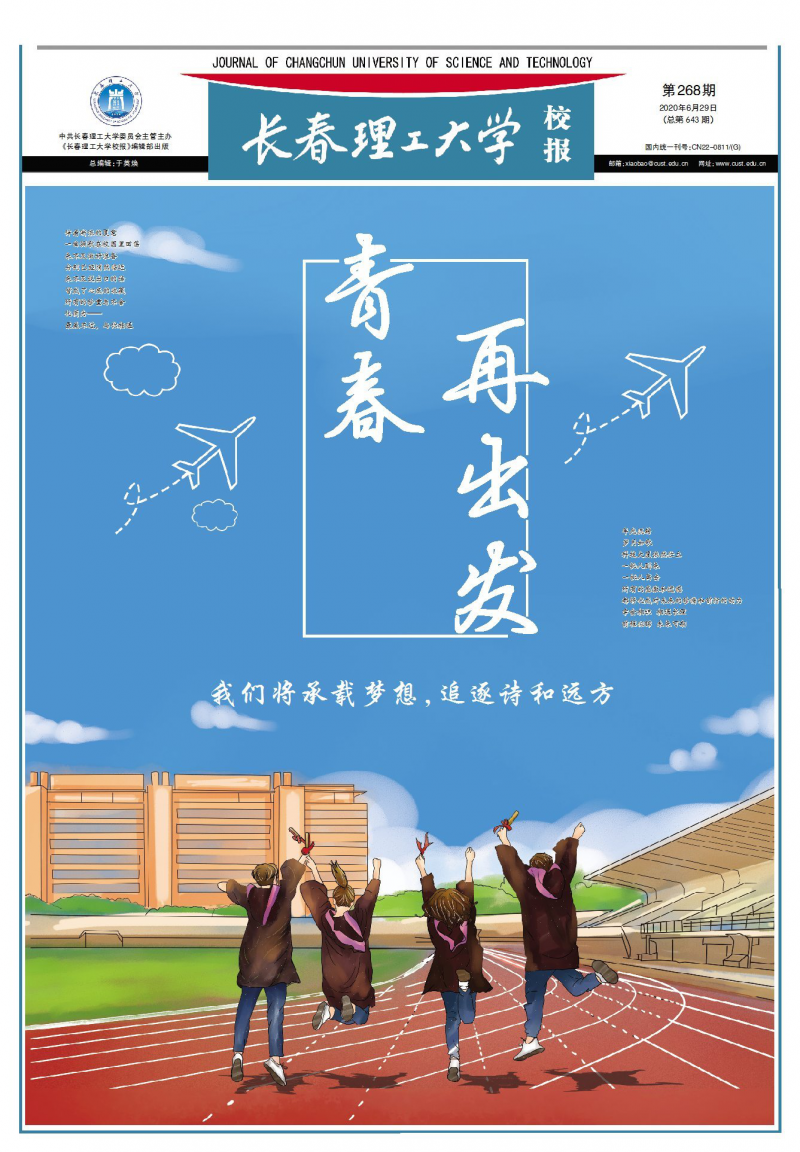 第268期