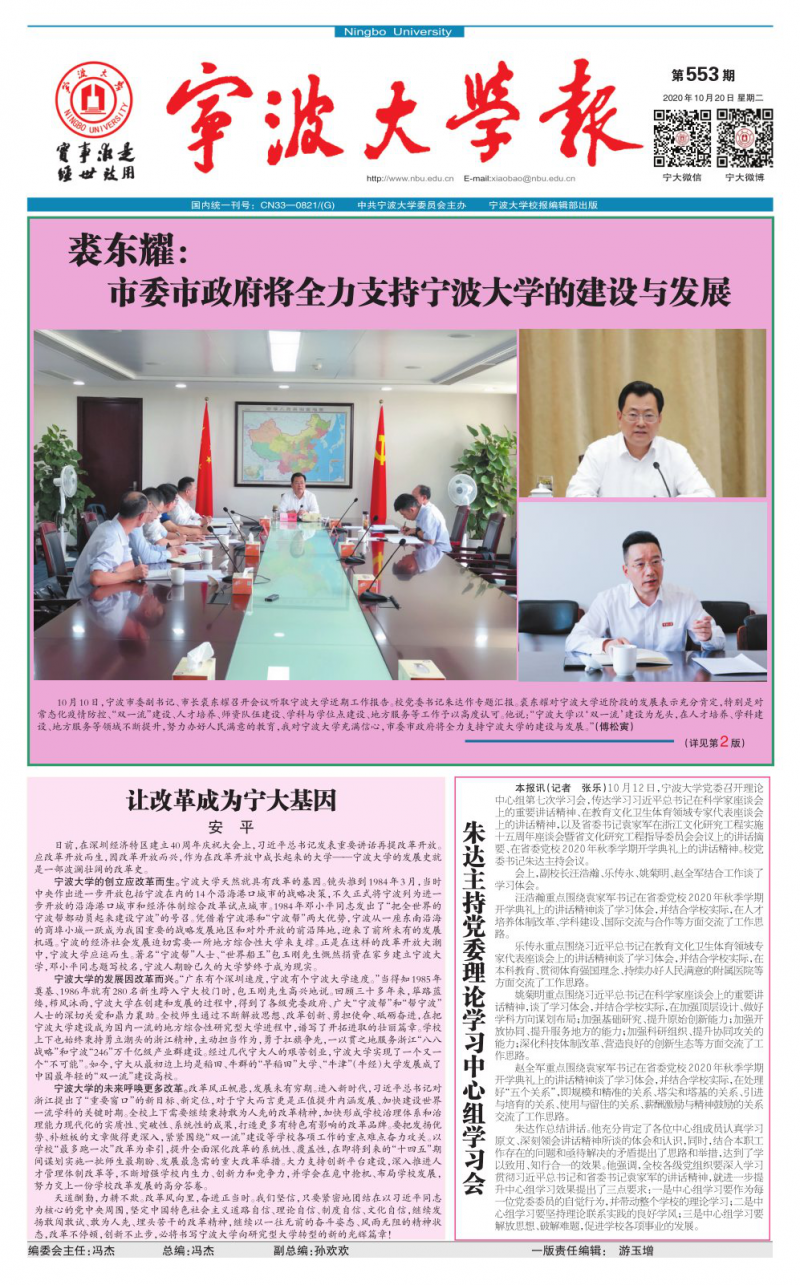 第553期