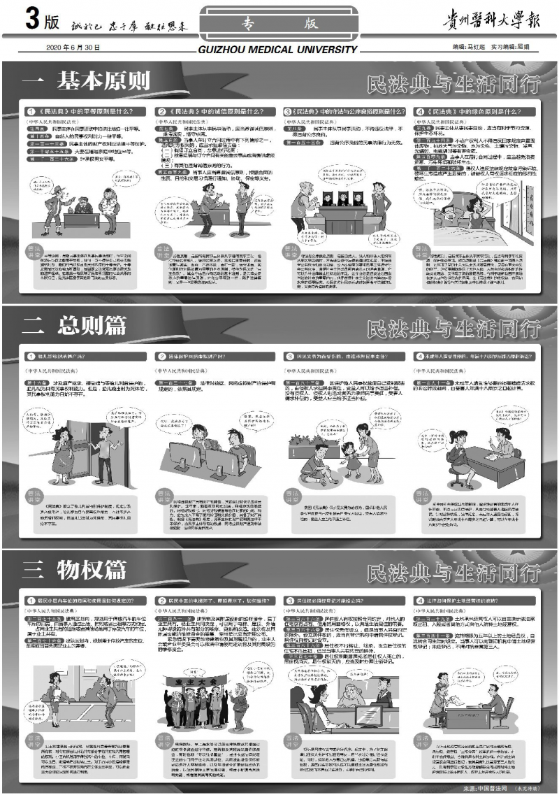 第293期