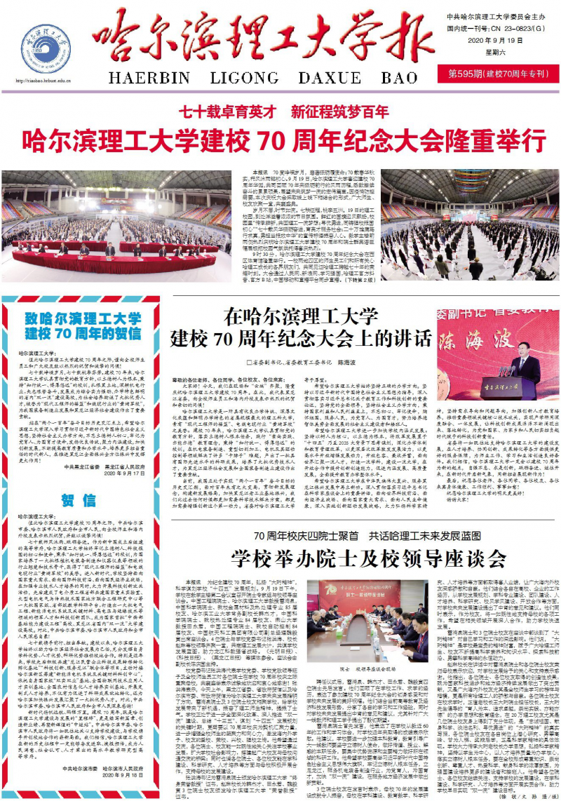 第595期