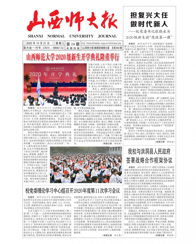 第19期