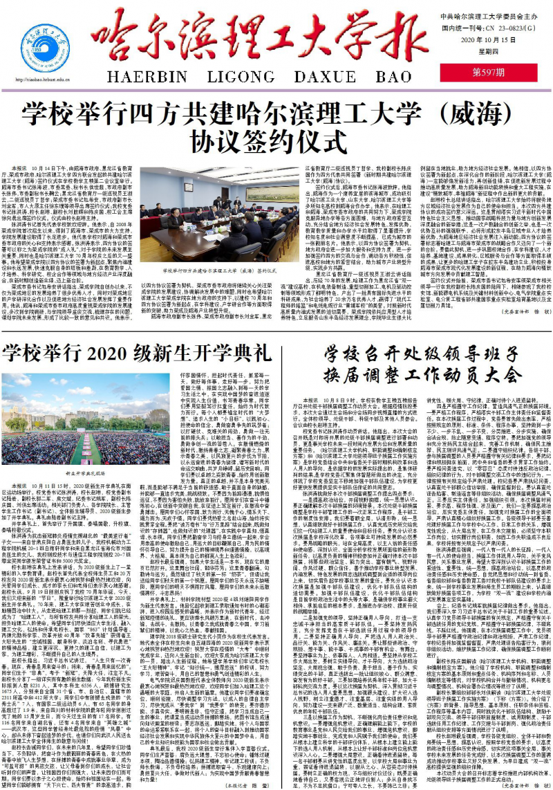 第597期