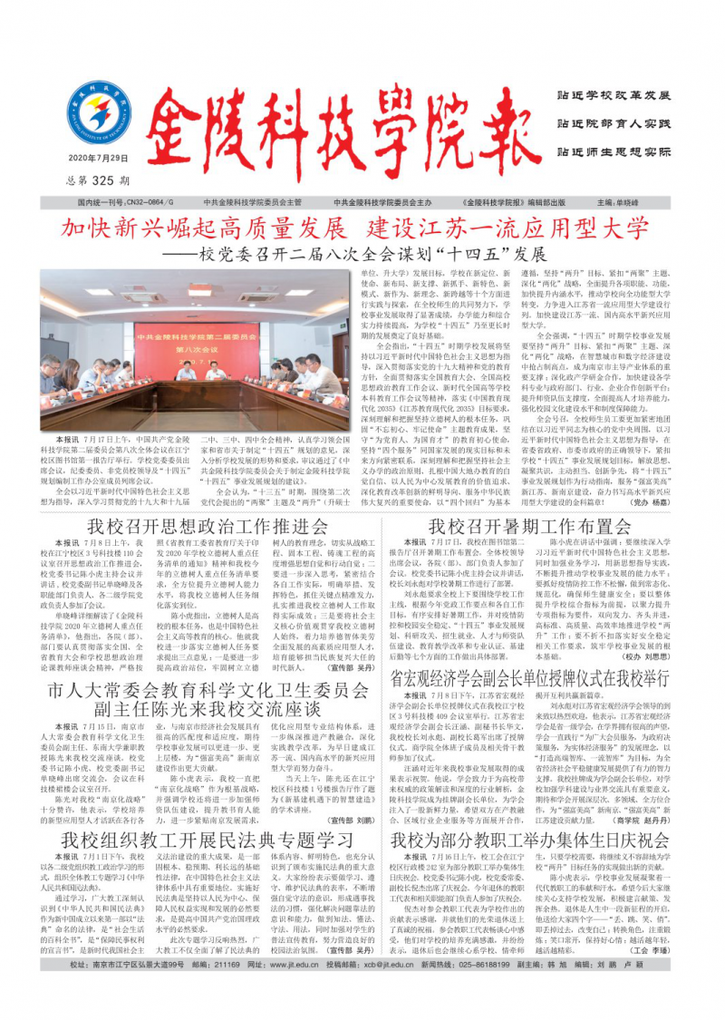 第325期