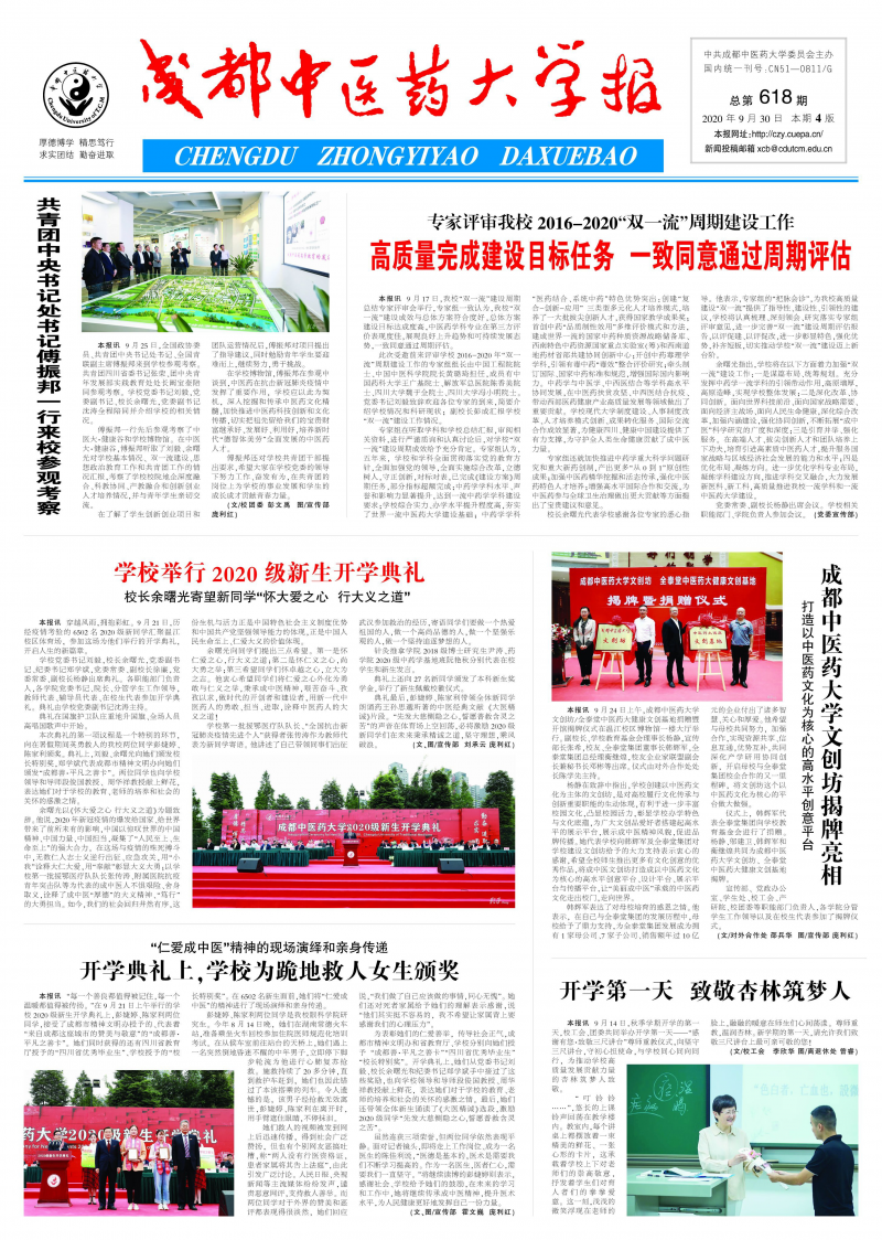 第618期