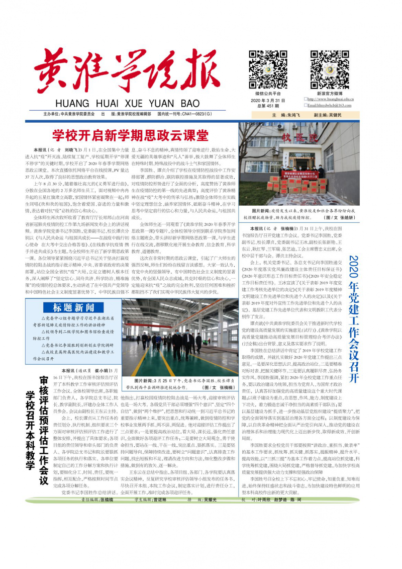 第451期