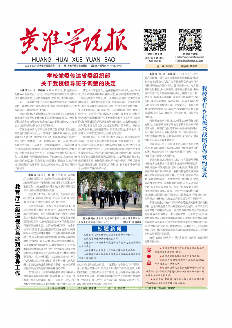 第452期