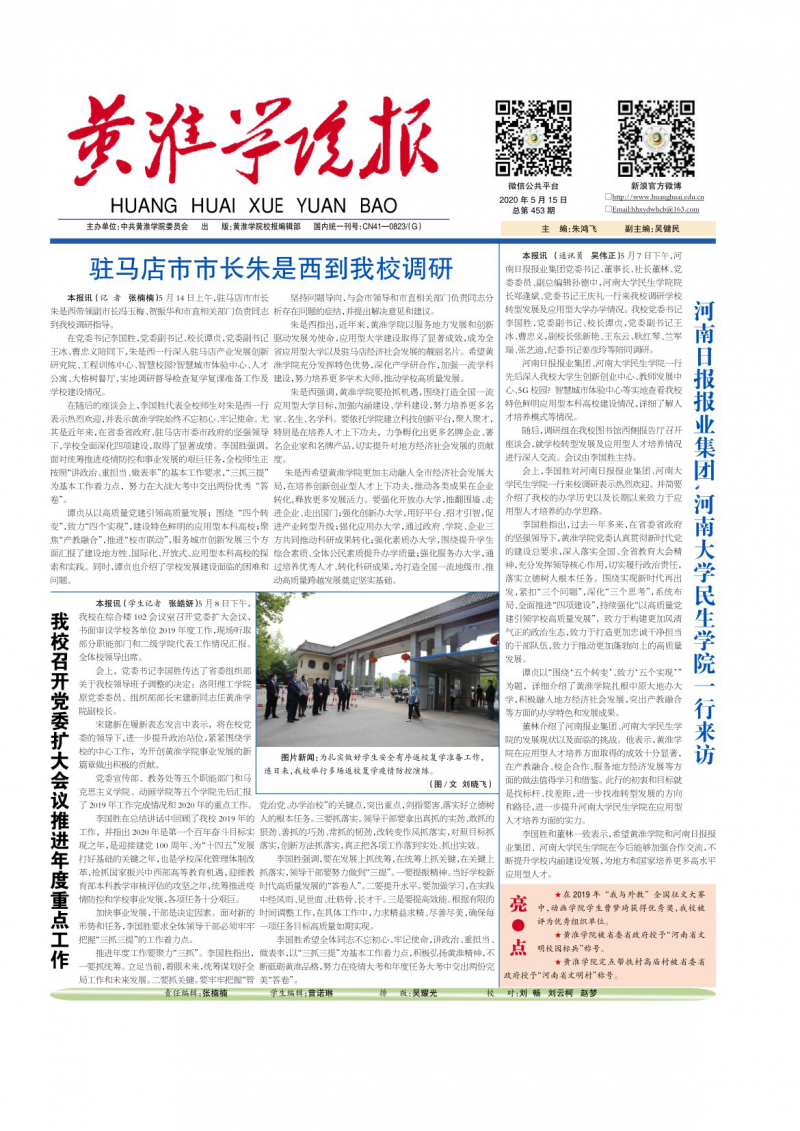第453期