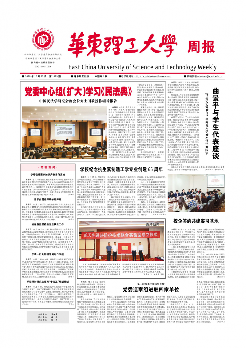 第1499期