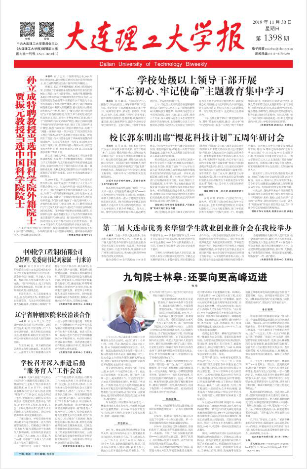 第1398期