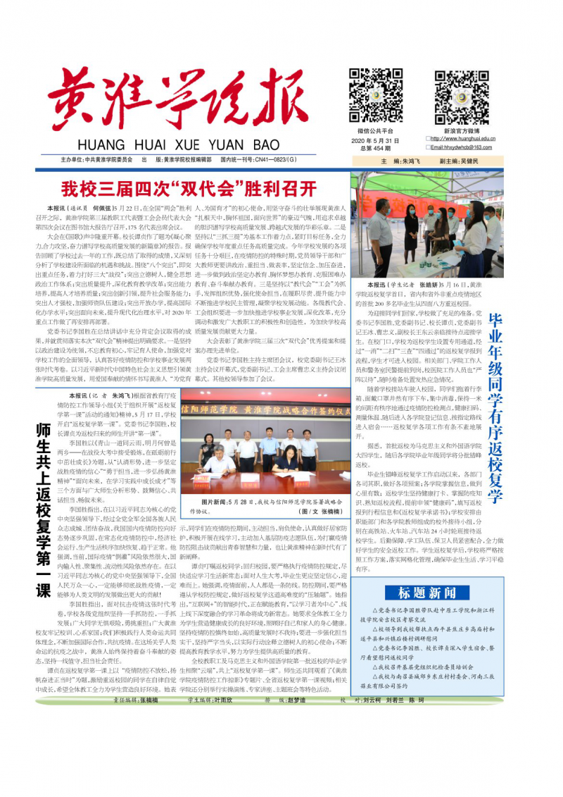 第454期