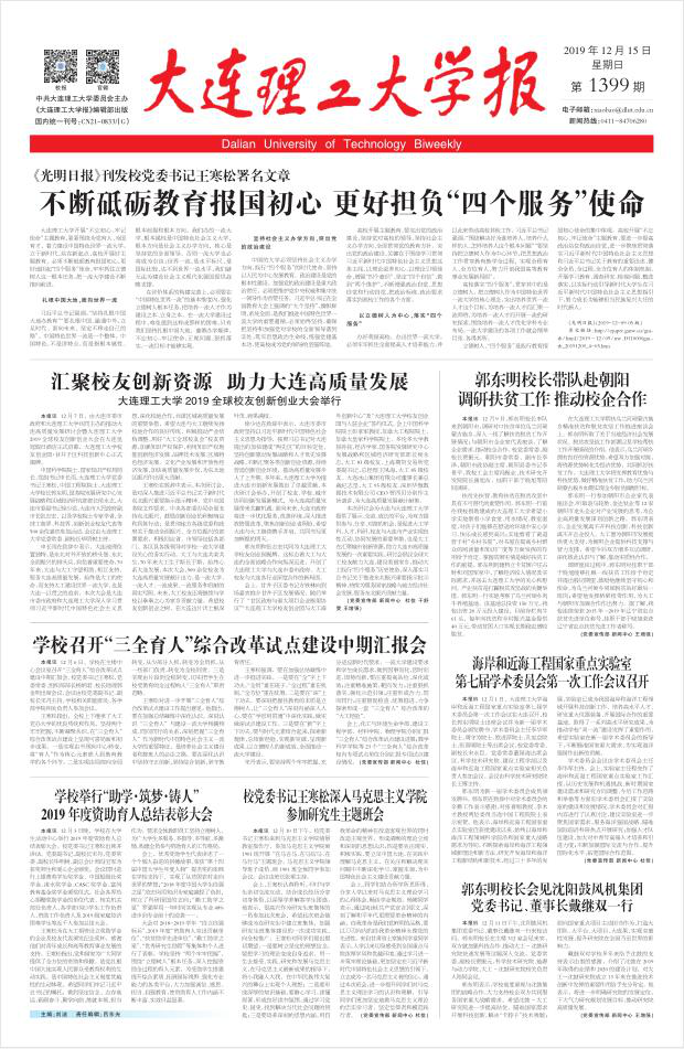 第1399期