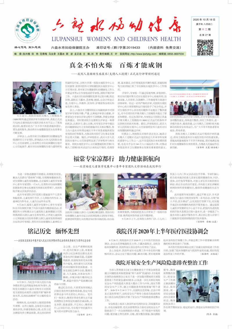 第12期