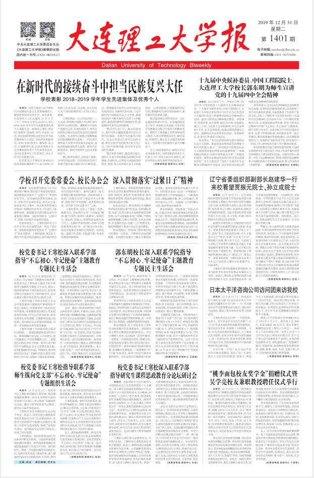 第1401期