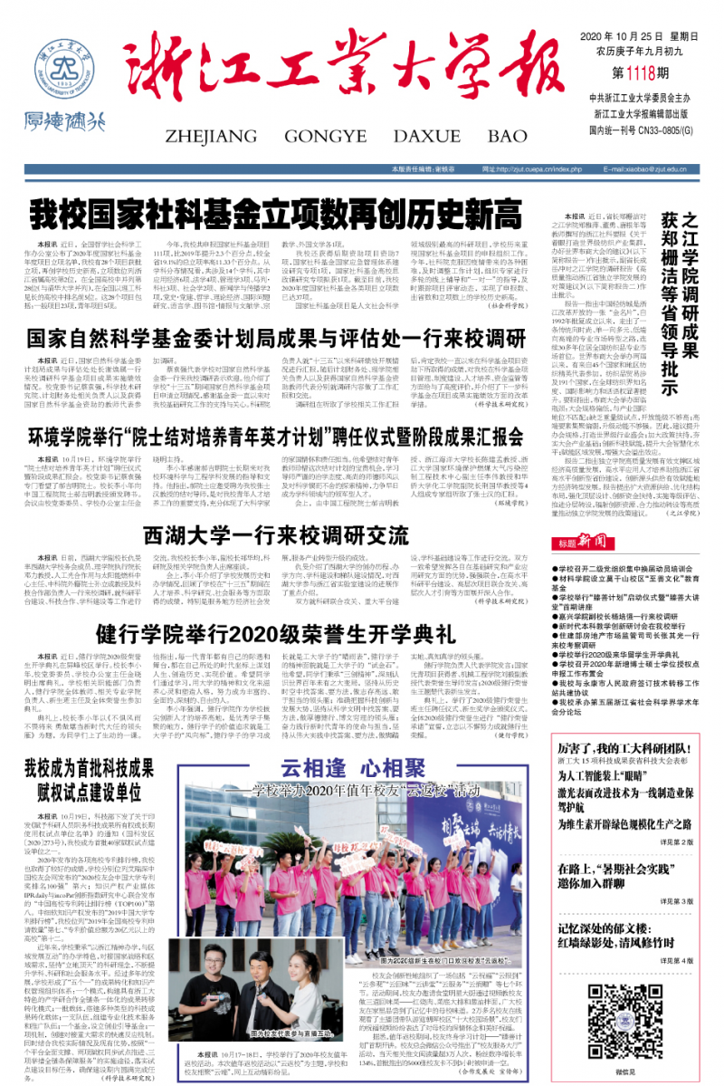 第1118期