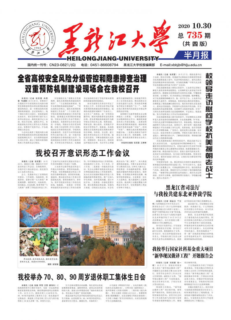第735期
