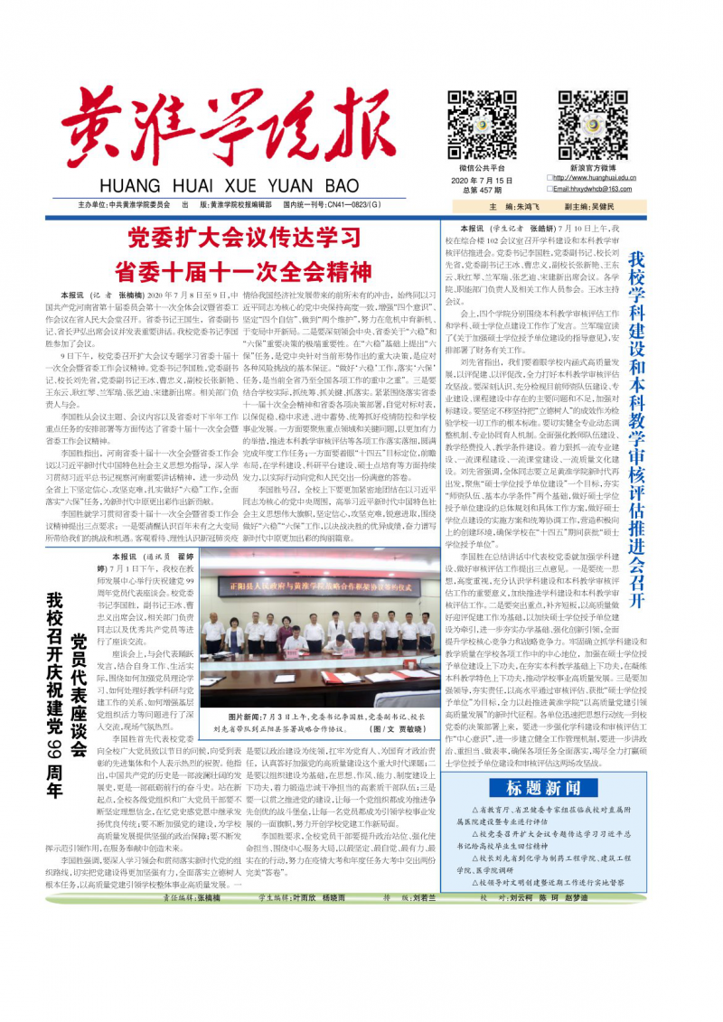 第457期