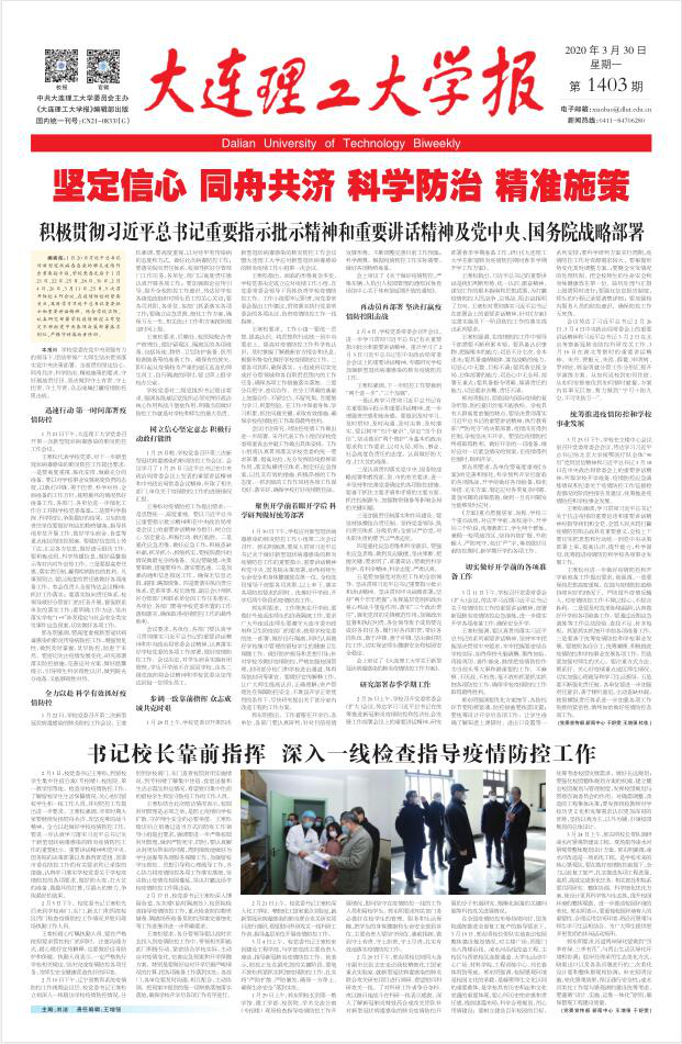 第1403期