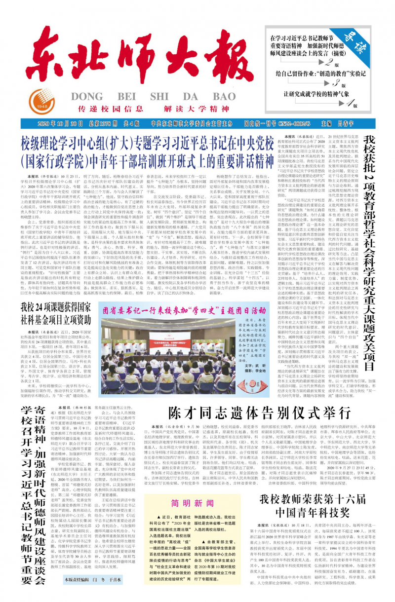 第1378期