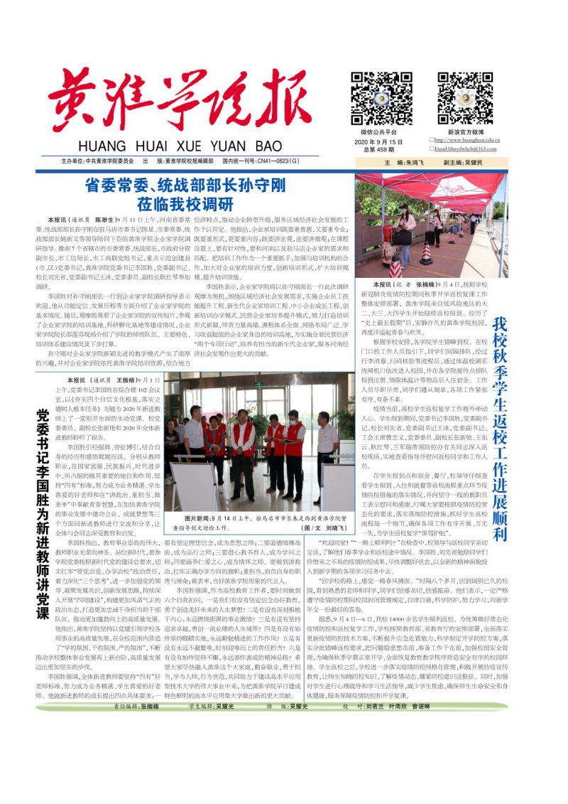 第459期