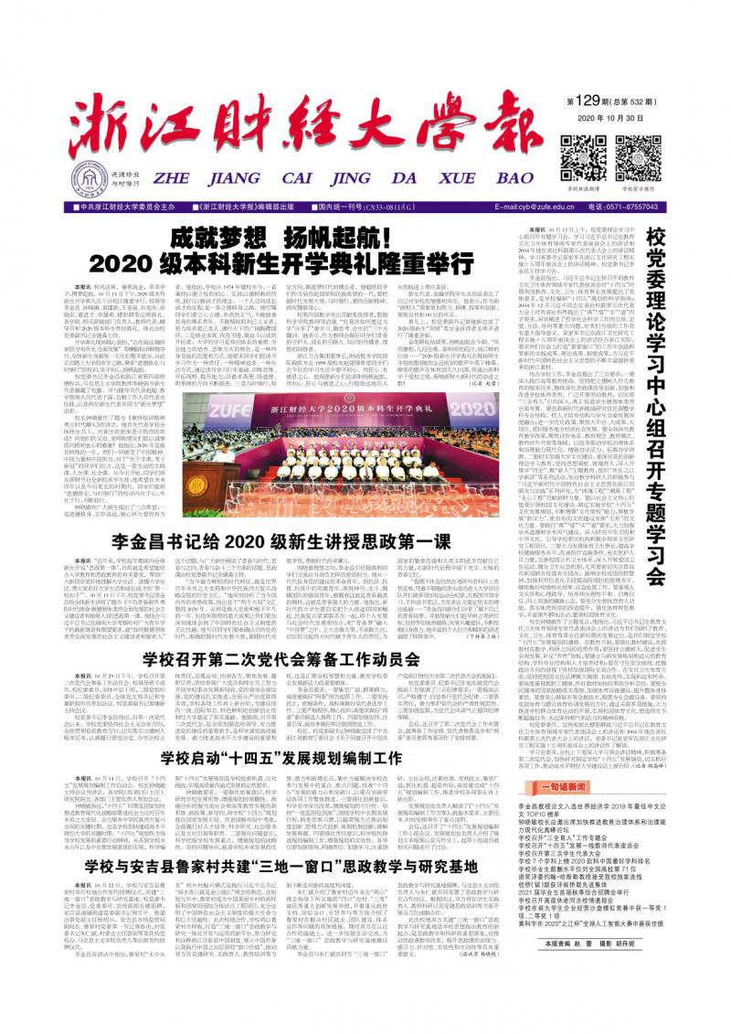 第129期