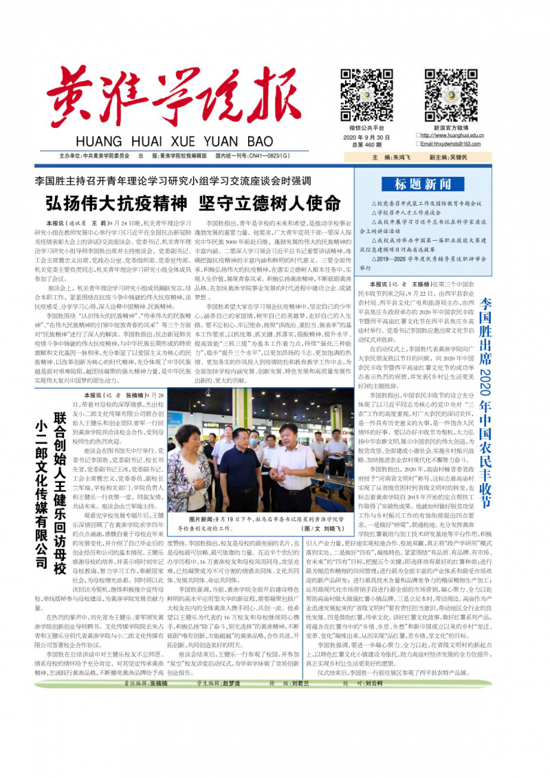 第460期