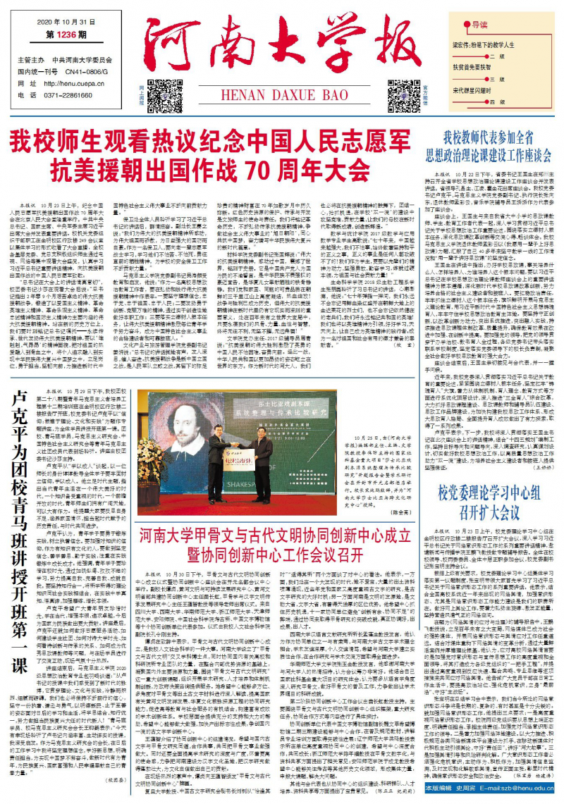 第1236期