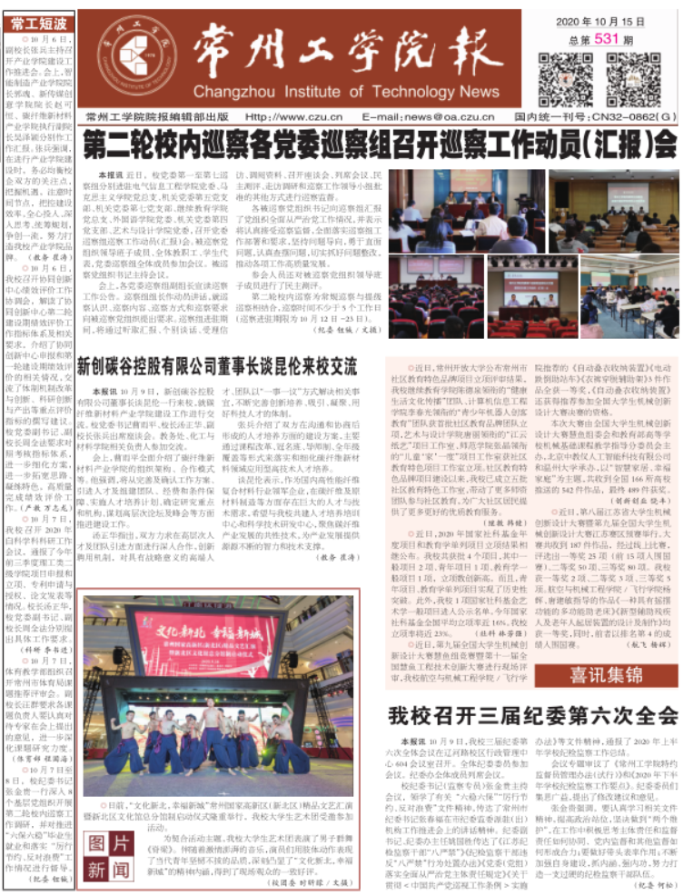 第531期