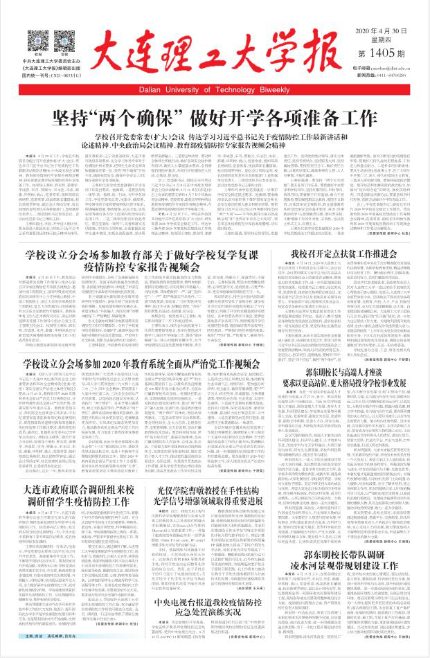 第1405期