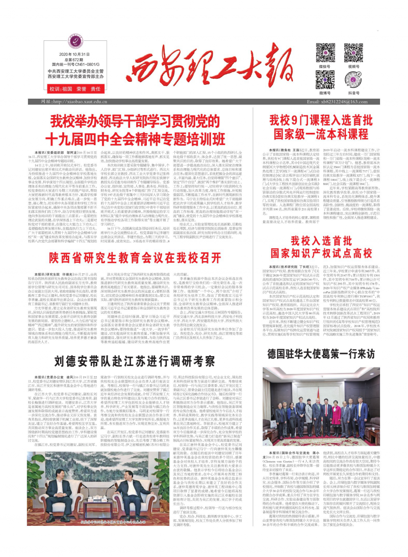 第672期