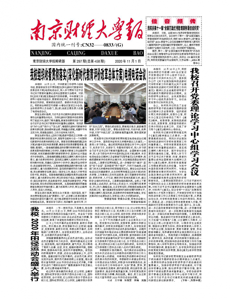 第297期