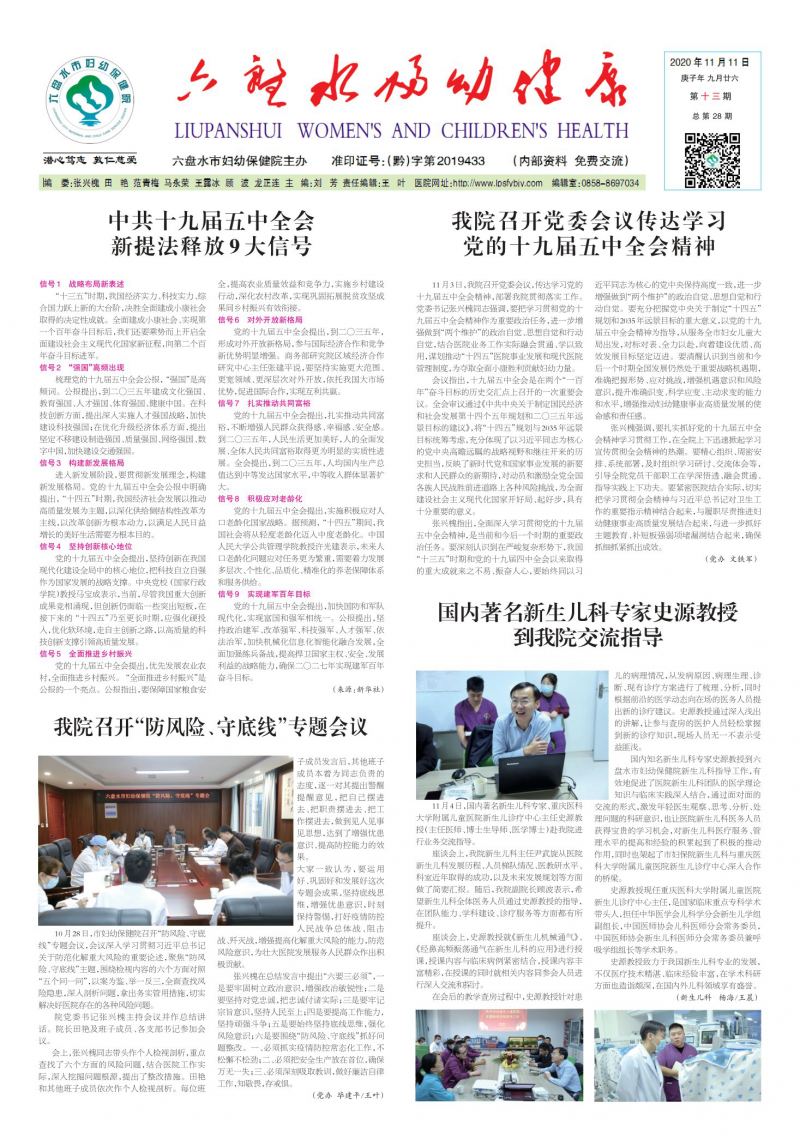 第13期