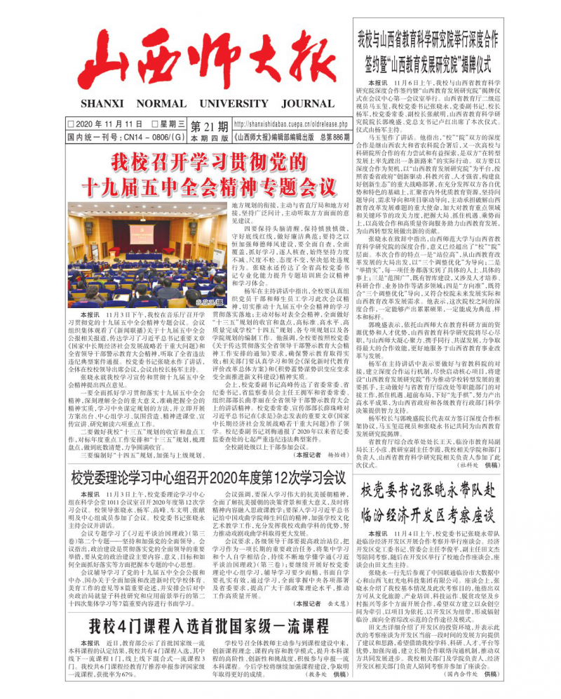 第21期
