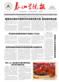 第10期