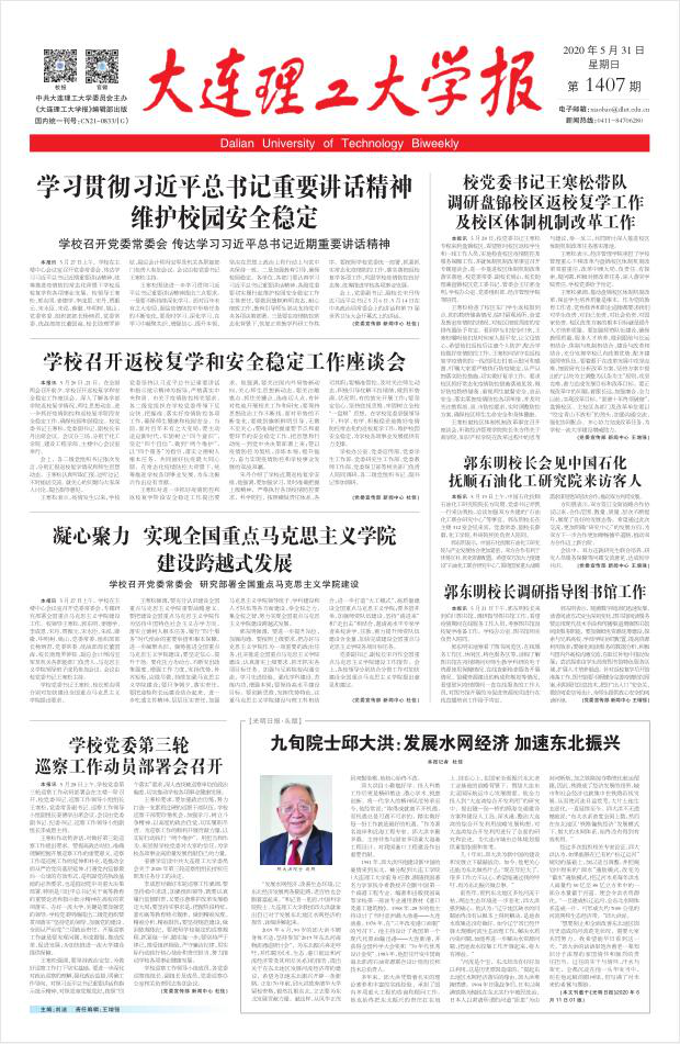 第1407期