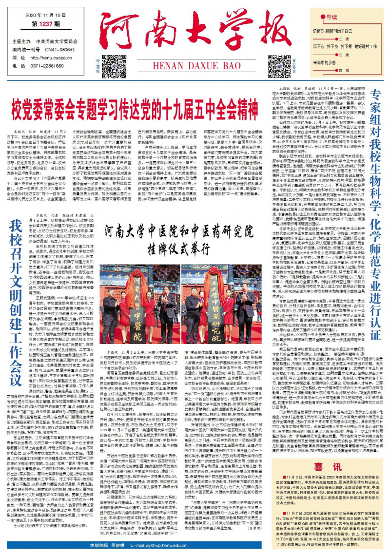 第1237期