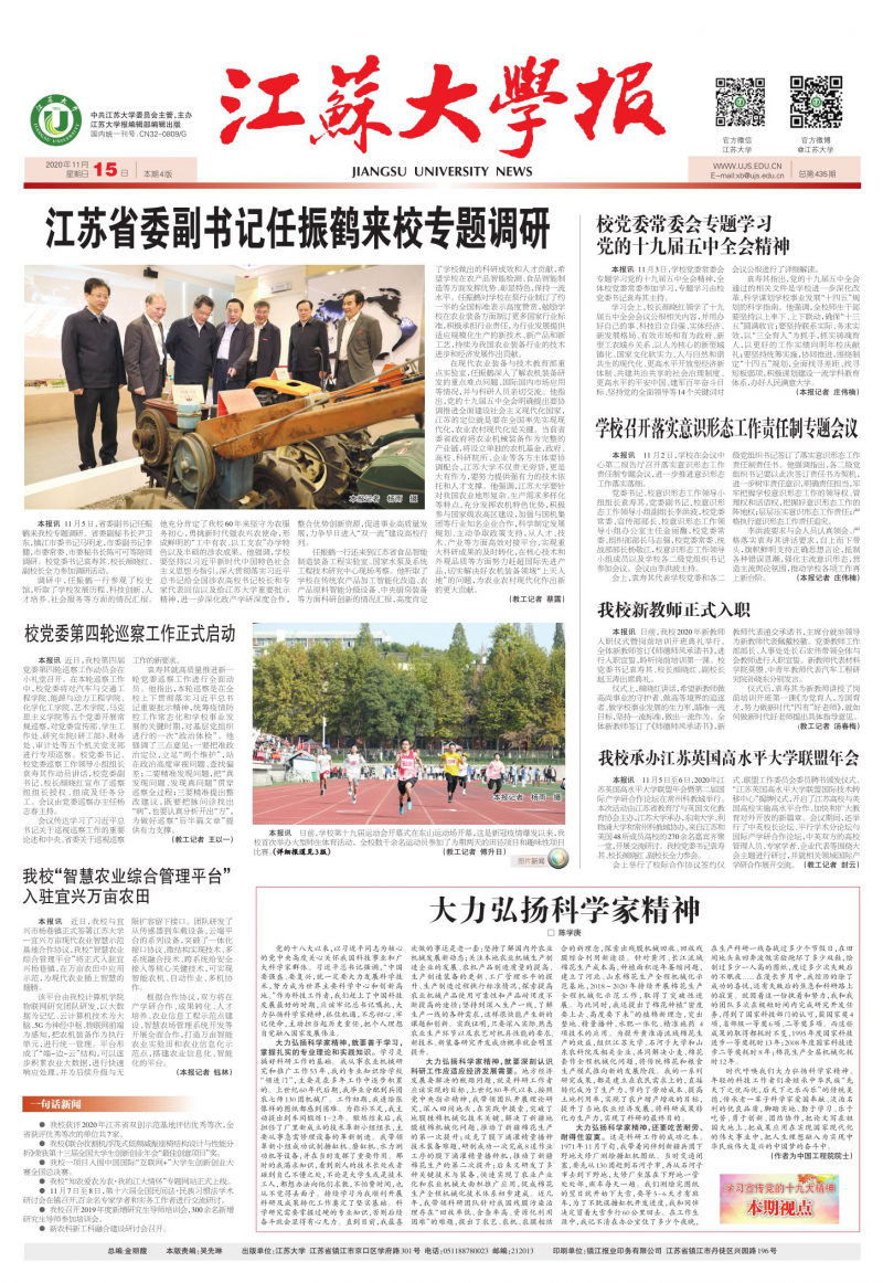 第435期