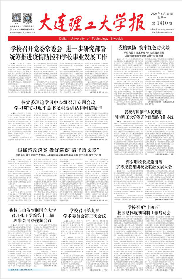 第1410期