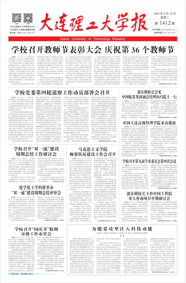第1412期