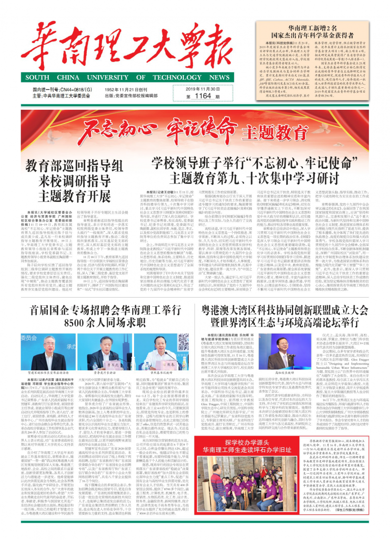 第1164期