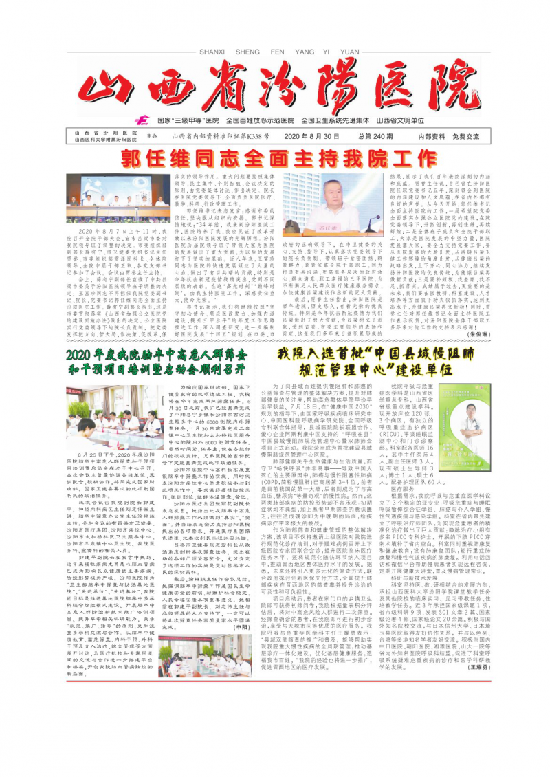 第240期