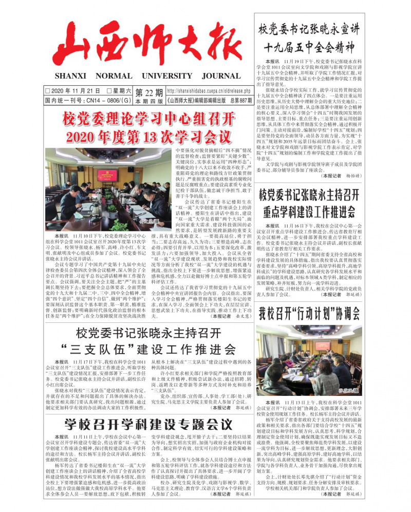 第22期